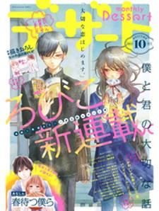 Kimi to Boku (manga) - Anime News Network