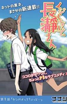 Read Tejina Senpai Chapter 69 - Mangadex