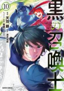 Rejectors🎮🕹 on X: Kuro no Shoukanshi Vol 16 Link