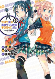 Yahari Ore no Seishun Love Come wa Machigatteiru.: Monologue - MangaDex