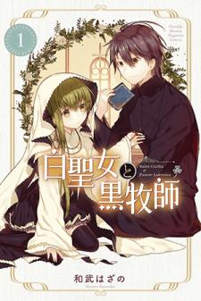 Saint Cecilia and Pastor Lawrence - Chapter 21 - Coffee Manga