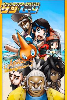 Pokemon Sun & Moon - Pocket Monsters Sun & Moon, Pokémon, Pokémon