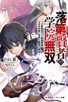 Konoha: Deduce Rokushiki and Armament Haki at the Start! Latest Chapter -  MTLNATION