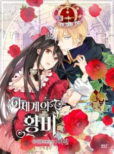 Read Empress Of Another World Manga on Mangakakalot