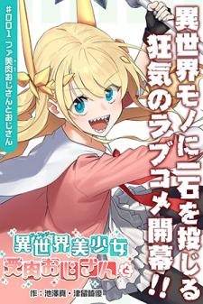 Read Fantasy Bishoujo Juniku Ojisan To Chapter 79: Fabiniku Ojisan