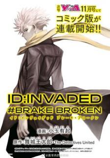 Sakaido in his undershirt by Yuuki Kodama (illustrator of #BRAKE BROKEN) :  r/IDinvaded