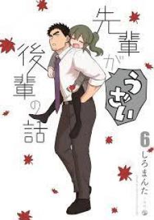 Senpai Ga Uzai Kouhai No Hanashi Vol.11 (My Senpai Is Annoying)