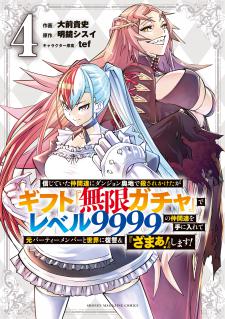 My Gift LVL 9999 Unlimited Gacha Manga Chapter 4
