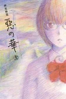 The Flowers of Evil, Chapter 36 - The Flowers of Evil Manga Online