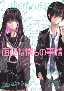 Hanayome Stories - Wattpad