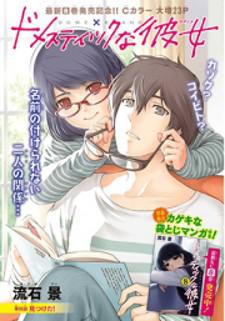 Read Domestic Na Kanojo Chapter 276.3: Domestic Girlfriend In