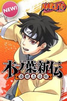 VIZ  Read Naruto: Konoha's Story—The Steam Ninja Scrolls: The Manga,  Chapter 1 Manga - Official Shonen Jump From Japan