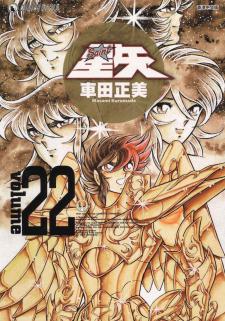 Cavaleiros do Zodíaco - Saint Seiya Kanzenban - Vol. 5 - Masami