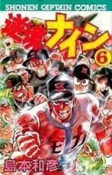 Hajime no Ippo (Volume) - Comic Vine