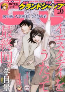 Read Yesterday O Utatte Vol.4 Chapter Extra : Extra No. 1-4 on