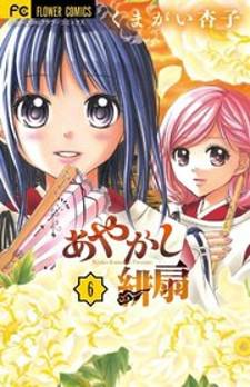 Read Ayakashi Hisen Manga on Mangakakalot