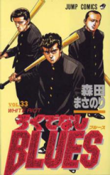 Rokudenashi Blues Manga Chapter 260